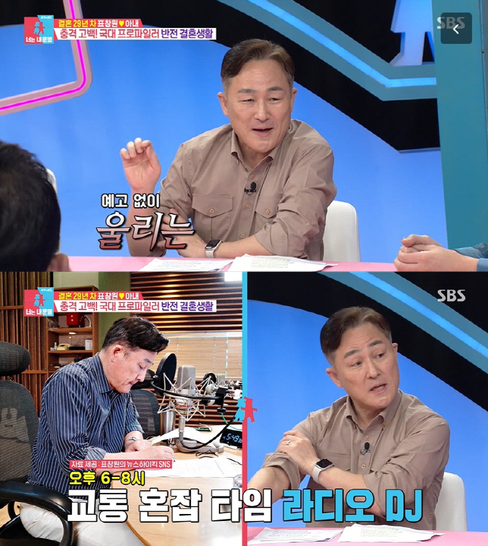표창원 "현재 아내와 각방 생활..아내가 이제 따로 자자고 하더라"('동…