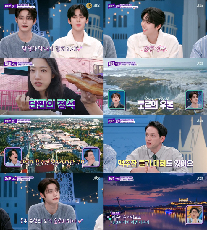 제베원 한유진 "아빠" 부르자..전현무 "나랑 닮아"('톡파원 25시')…