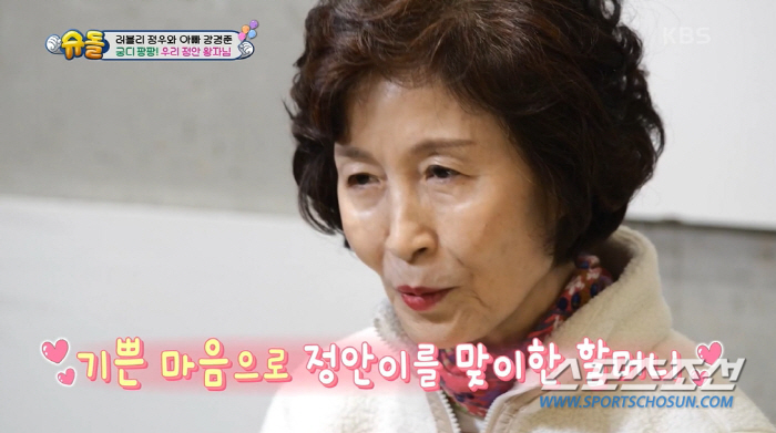 "정안이는 마음으로 품은 내 손자죠". 강경준 母, 10살에 처음 만난 …