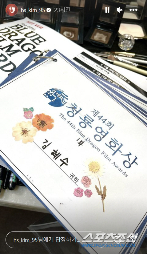 '굿바이 청룡' 김혜수, 마지막 사회자 카드로 아쉬움 표현