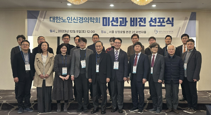 대한노인신경의학회 미션·비전 선포…"신경계 질병 예방, 조기 진단·치료로…