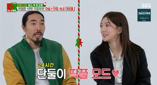 찰스♥한고운, 파경설 생겼던 과거.."출산 후 두달 가출"('동상이몽2'…