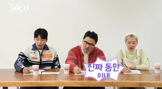 '나솔' 18기 솔로녀, 몇 살이기에 이렇게 놀라나…집단 동공대확장