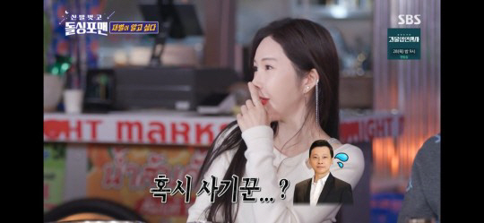 '태국 재벌家 며느리' 신주아 "방 갯수 몰라..남편 사기꾼인 줄"(돌싱…