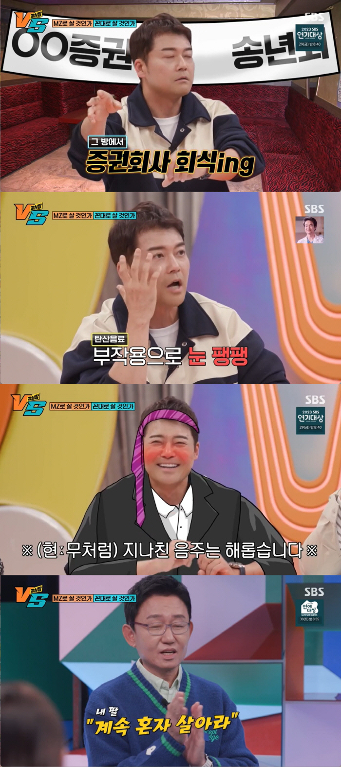 전현무 "연예인 최초 비혼식, 화제만 된다면 하겠다" 선언 (강심장VS)…