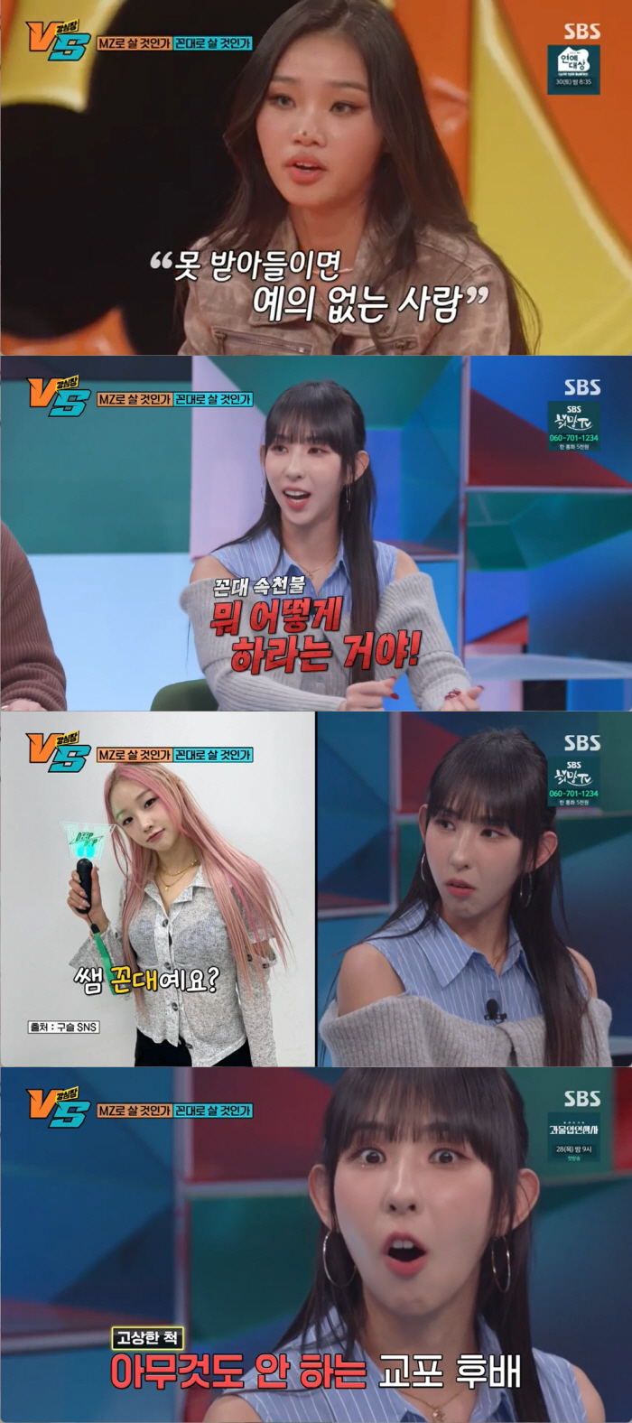 전현무 "연예인 최초 비혼식, 화제만 된다면 하겠다" 선언 (강심장VS)…