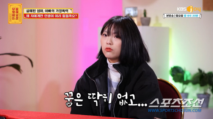 '母 납치 살해+가정 폭력+장애 형제들', 19세 역대급 사연녀…서장훈,…