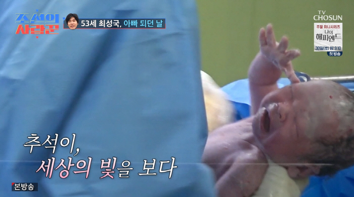 최성국, '53세'에 얻은 아들 안고 오열 "♥아내, 난산 위험...제왕…