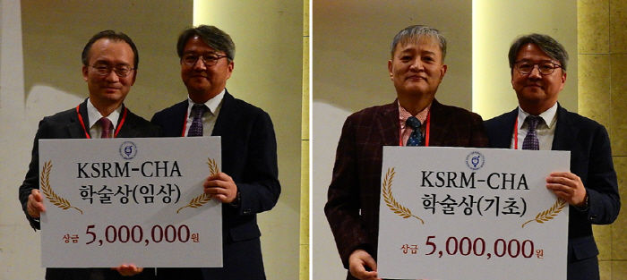 대한생식의학회 '차광렬 학술상'에 이정렬·계명찬 교수 선정