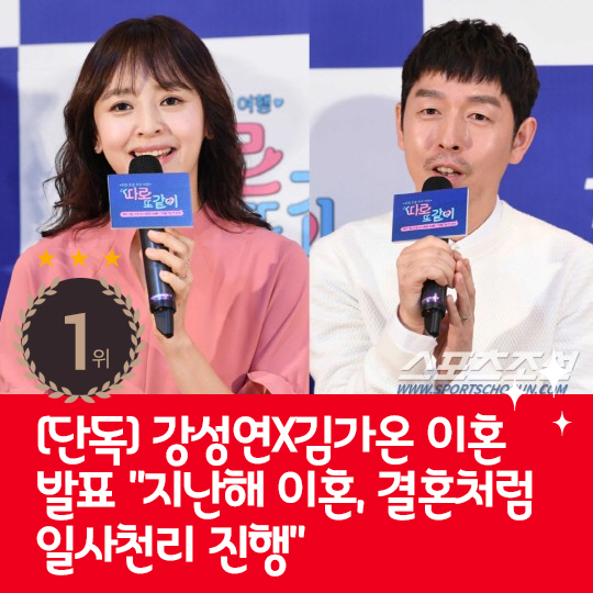 [카드뉴스] 지난주 핫이슈, 강성연X김가온 이혼 발표