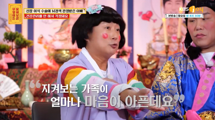 이수근 "아내♥, 이틀에 한번 신장 투석 중…여행 못 가고 아무것도 못해…