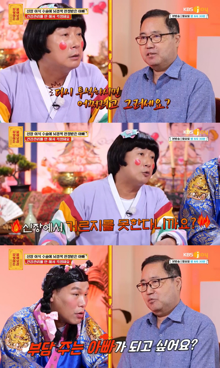 이수근 "아내♥, 이틀에 한번 신장 투석 중…여행 못 가고 아무것도 못해…