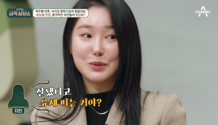 브브걸 민영 "'역주행' 후 계산, 유세떠냐고...불안감에 먹토까지" (…