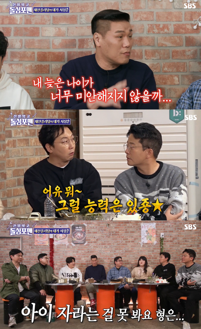 '49세' 서장훈 '재혼계획 3년' 한정한 이유 "미래 아이와 아내에 미…