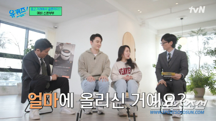 "밥솥이세요?" 중고거래하다 결혼까지? 이게 진짜 인연이네!