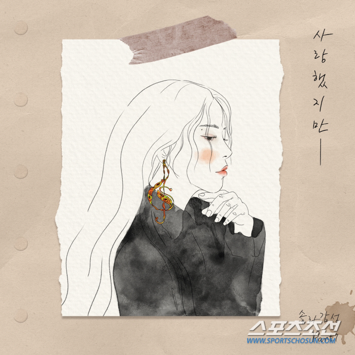 마마무 솔라, 故 김광석 '사랑했지만' 리메이크. 호소력 짙은 음색+파워…