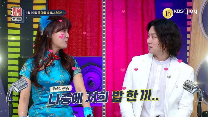 "사심을 채우려고?"..김희철, 오효주 아나와 방송내내 핑크빛 기류('이…