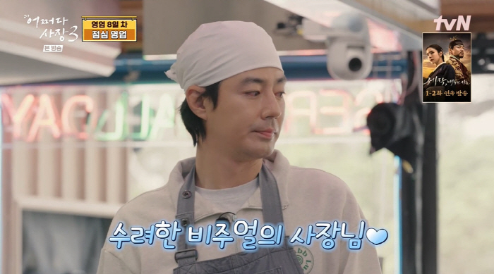 '어쩌다 사장3' 모녀 손님, 조인성 비주얼에 감탄 "왜 이렇게 잘생겼어…