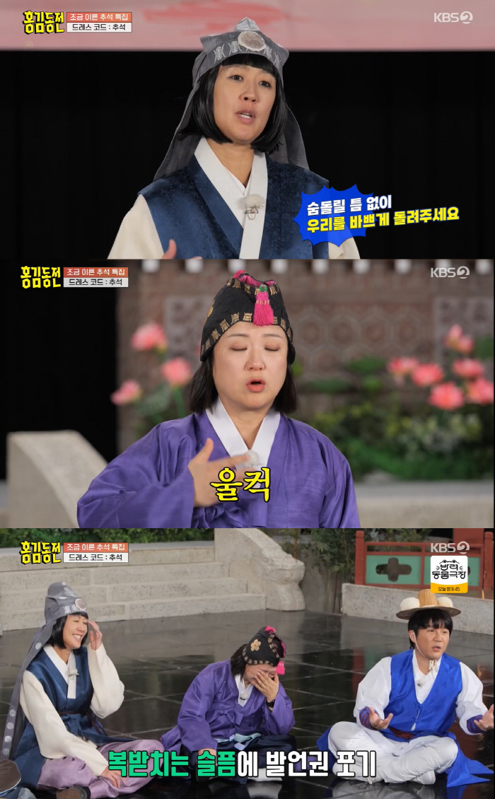 "우리 잘했어요" 결국 김숙도 PD도 울었다! 폐지 '홍김동전' 뜨겁게 …