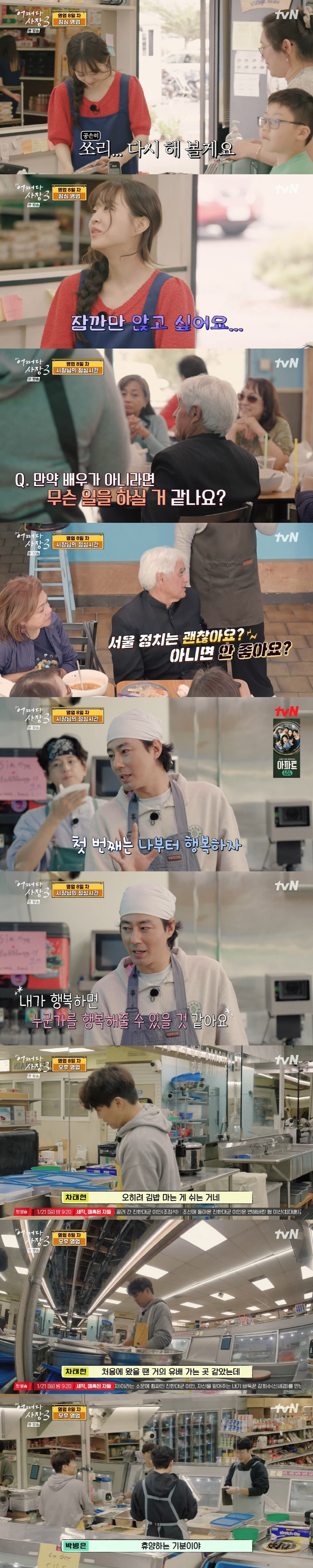 조인성 "인생 목적? 나부터 행복...그럼 누군가를 행복하게 해줄 수 있…