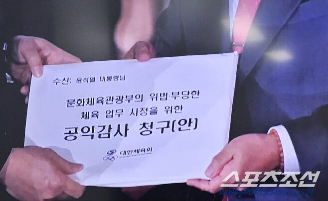 '문체부와 전쟁'이기흥 회장"끝까지 간다! 정관개정 내 3선 때문?현규정…