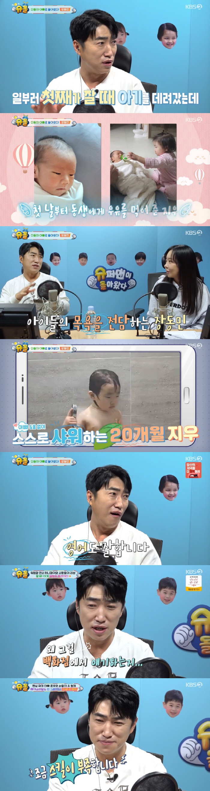 장동민, 20개월 붕어빵 딸도 '지니어스'.."혼자 샤워하고 영어도 잘해…