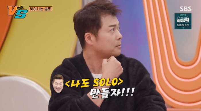'강심장VS' 전현무, '환승연애'→'나는 솔로'까지 관심 "'나도 솔로…