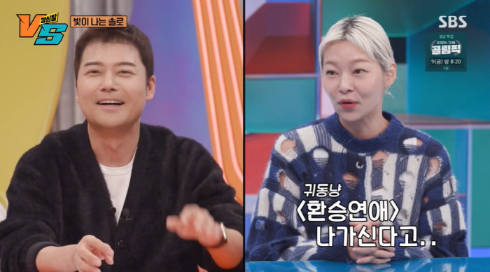 '강심장VS' 전현무, '환승연애'→'나는 솔로'까지 관심 "'나도 솔로…