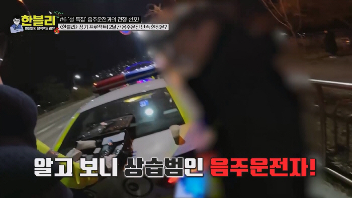 "폐차시켜야해"…적반하장 음주운전자 태도에 분노 "다시는 면허 못따게하자…