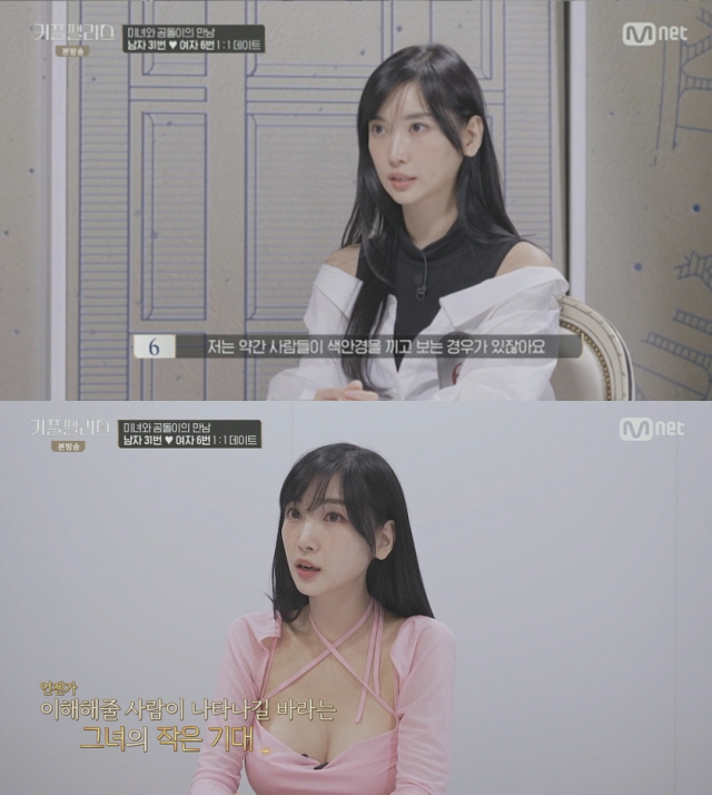 [SC리뷰] "노출 연주 이해해주길" 이해인, 공개구혼 성공할까('커플팰…