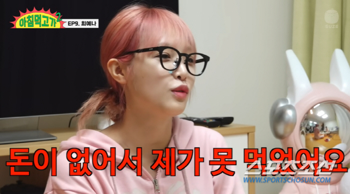 '소아암 투병' 최예나, 정산 뒤 FLEX…'부모님 양평집+강남 방3개집…