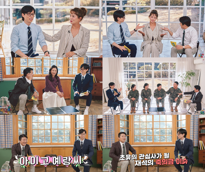 '찐친' 유재석·김원희 드디어 만난다..'유퀴즈'서 재회