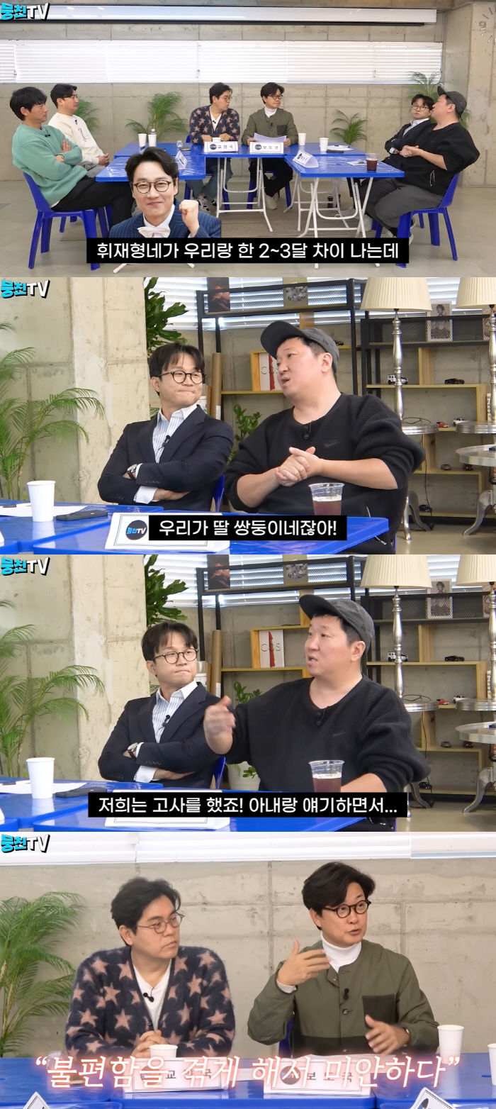 정형돈, 쌍둥이 딸 육아 예능 거절한 이유 "부모 행복위해 자녀 이용하면…