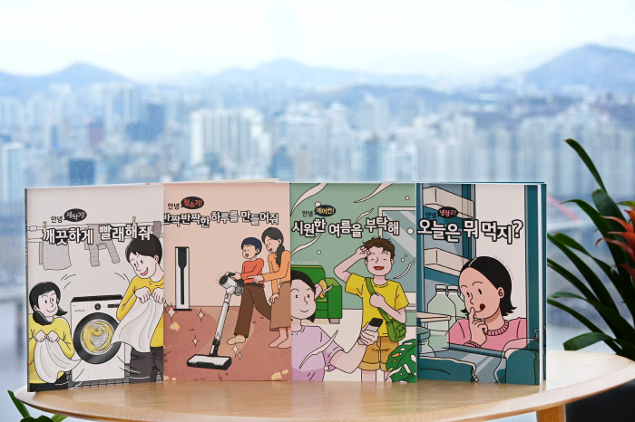 LG전자, 느린 학습자 맞춤형 가전 사용법 추가 발행