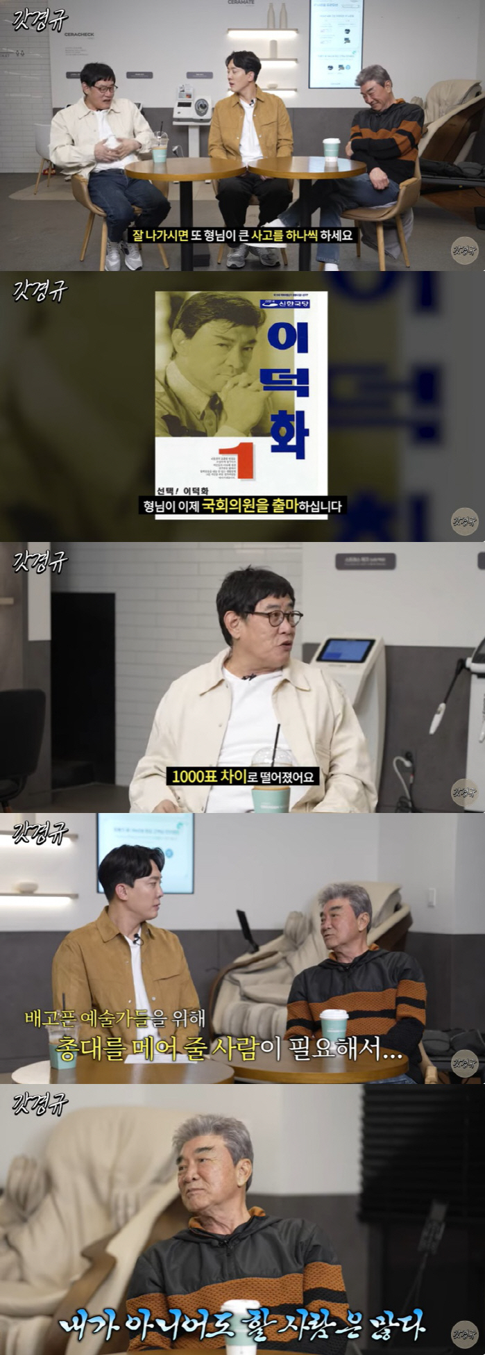 이덕화 "오토바이 교통사고로 4000바늘 꿰매, 방송국서 미리 조의금 걷…