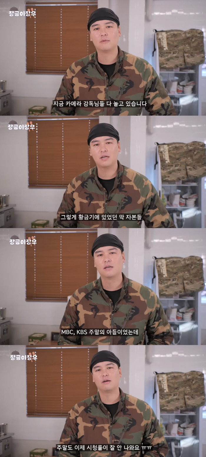 "배우 섭외 잘 안와"..이장우 '식당 집중' 논란에 솔직한 답변 [SC…