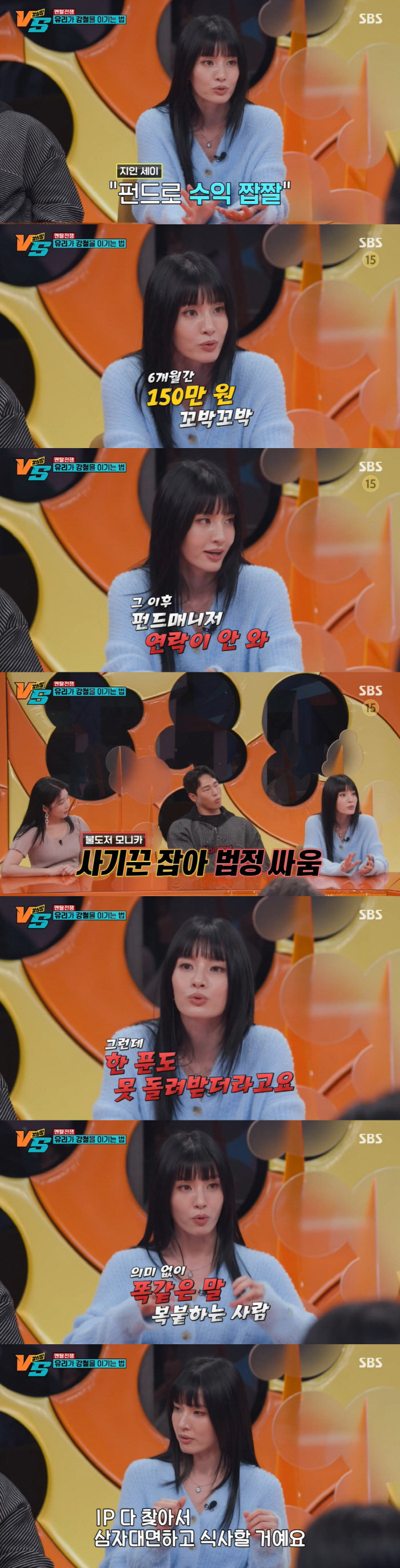 모니카 "사기로 4천만원 날려...사기꾼 잡았지만 한 푼도 못 받아" (…