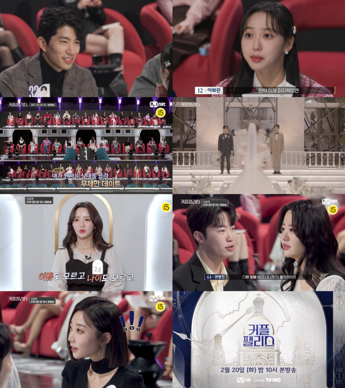 "과거 소개팅할 뻔했던 사이"…은예솔에 데이트 신청, 女24번과 벌써 '…