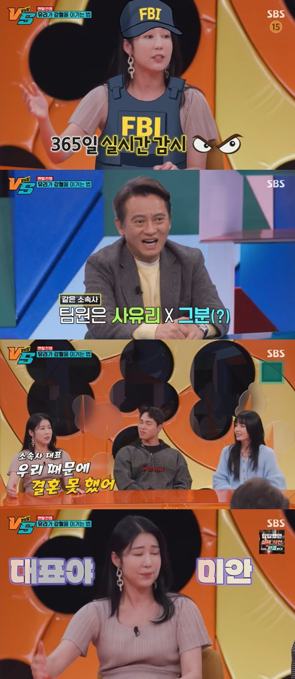 [SC리뷰] 사유리 "로버트 할리 자발적 감시…소속사 대표 시집 보내고 …