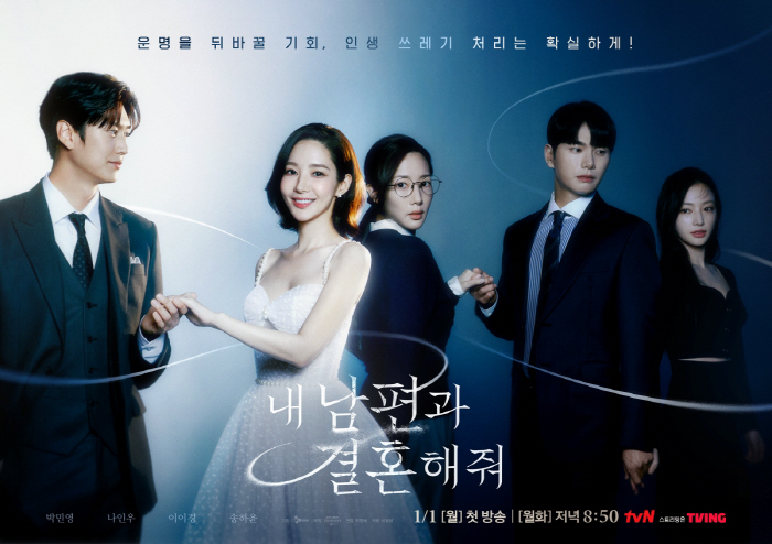K드라마 최초 아마존 1위..'내남결' 국내 넘어 해외서도 터진 해피엔딩