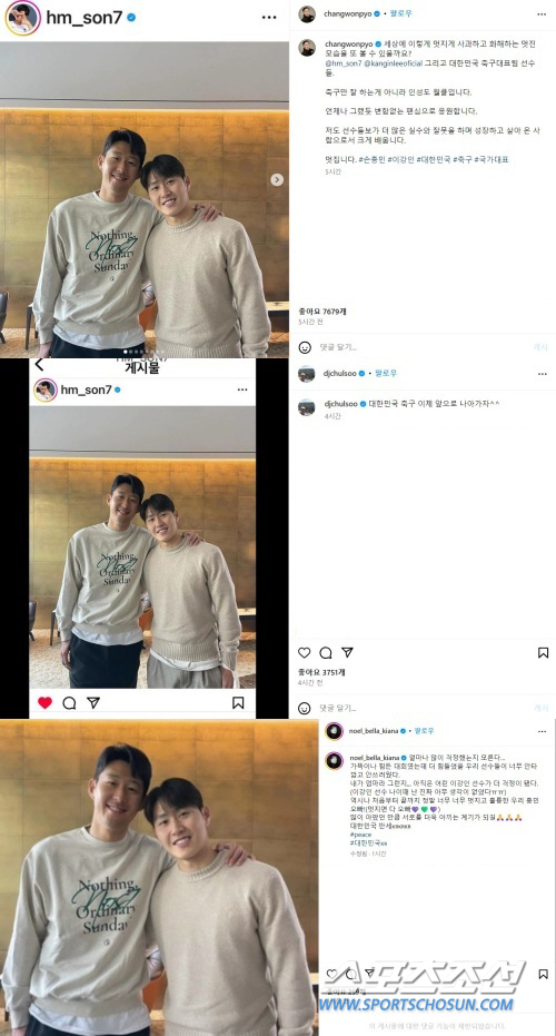 [SC이슈] "멋진 화해, 역시 Sonny" 손흥민·이강인 화해에 연예계…