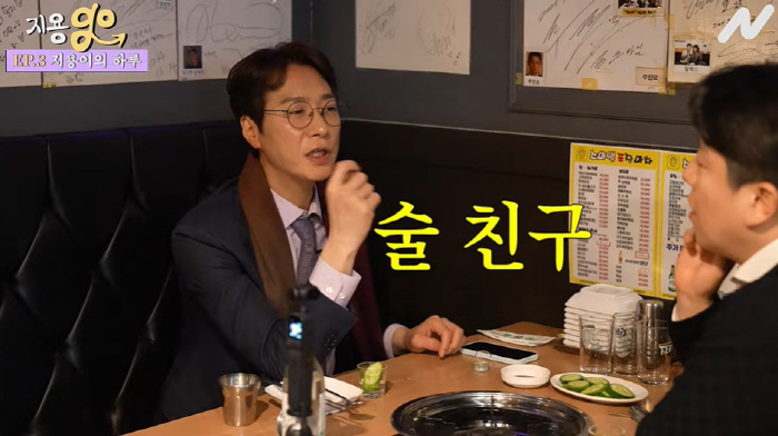 젝키 출신 고지용 "과거 이효리와 술친구...누나나, 나나 술 좋아해" …