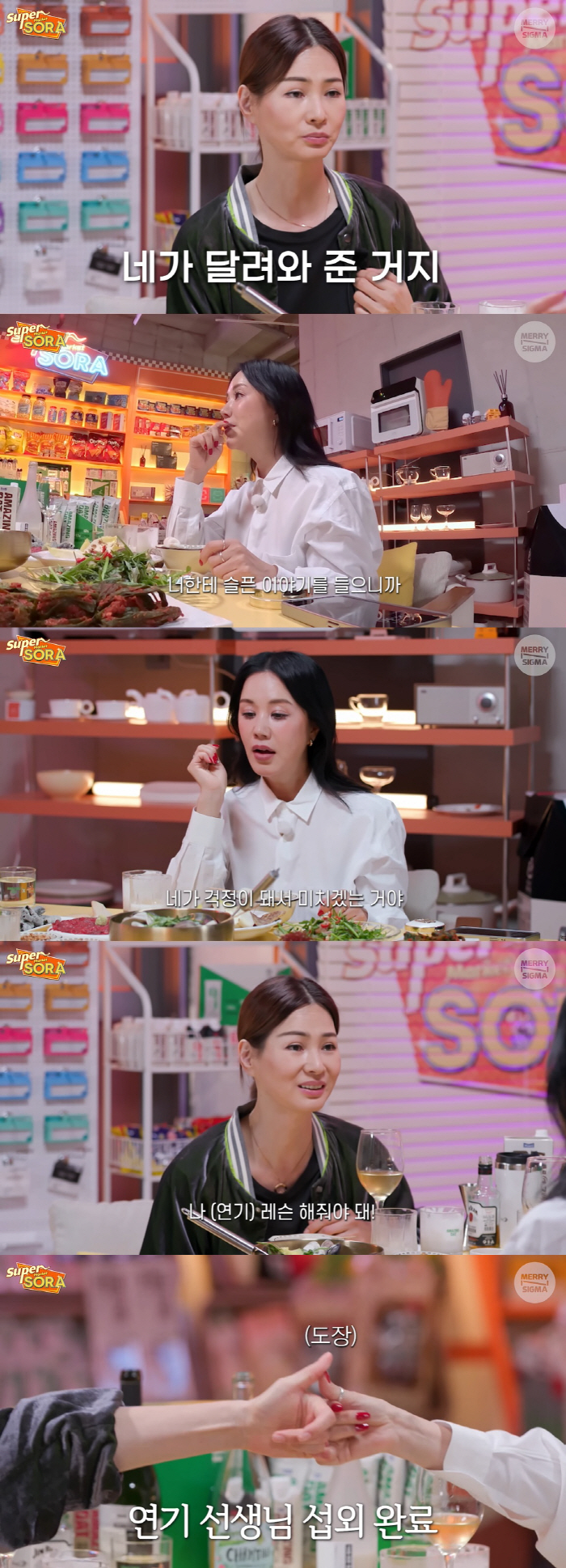 이소라, 신동엽과 'SNL' 재회 단단히 준비…엄정화에 연기 조언 받아 …