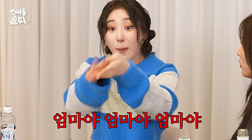 이채연 "레드벨벳 슬기와 술 먹다 머리카락에 불"…흑역사 셀프폭로(인사동…