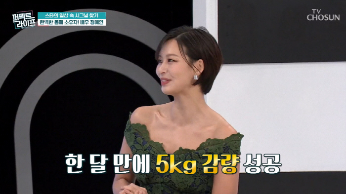 정애연, 한달만 5kg 감량 비법 "삼시세끼 밥 없이 미역국만 먹어" (…