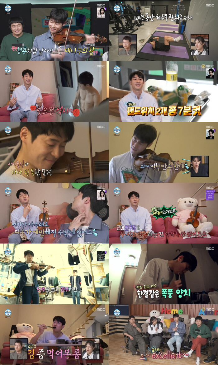 '나혼산' 김대호, MBC '신인상' 받고 금의환향..대가족과 행복한 설…