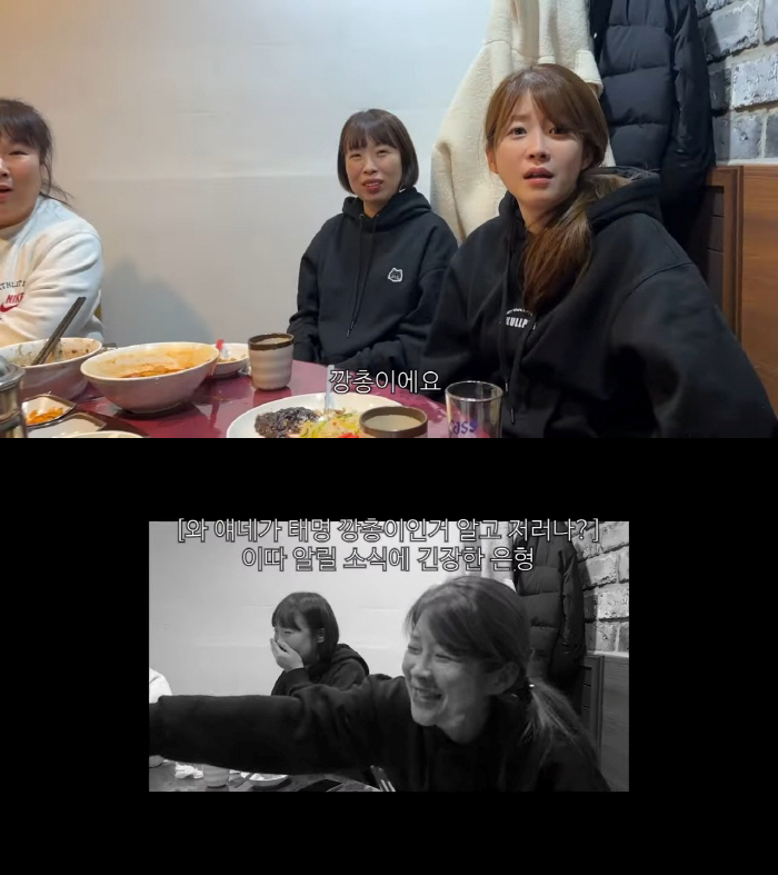 "태명은 '깡총이'" '강재준♥' 이은형, 임밍아웃 영상 공개…개벤져스 …