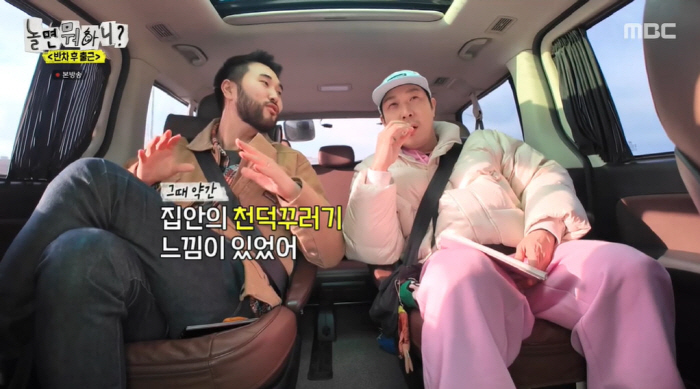 "집안의 천덕꾸러기" 하하, 직장 상사로 만난 사촌동생 TMI에 '당황'…