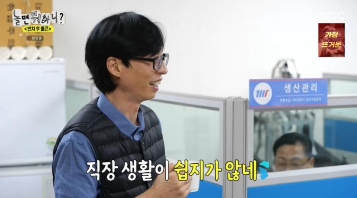 이이경, "'내남결' 속 '죽 같네' 대사 애드리브"→빌런 '박민환' 소…