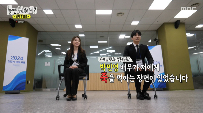 이이경, "'내남결' 속 '죽 같네' 대사 애드리브"→빌런 '박민환' 소…